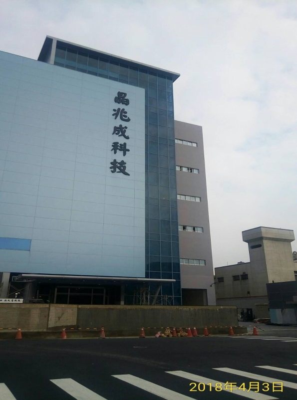 進駐服務新竹縣「晶兆成科技股份有限公司二廠」廠辦大樓。