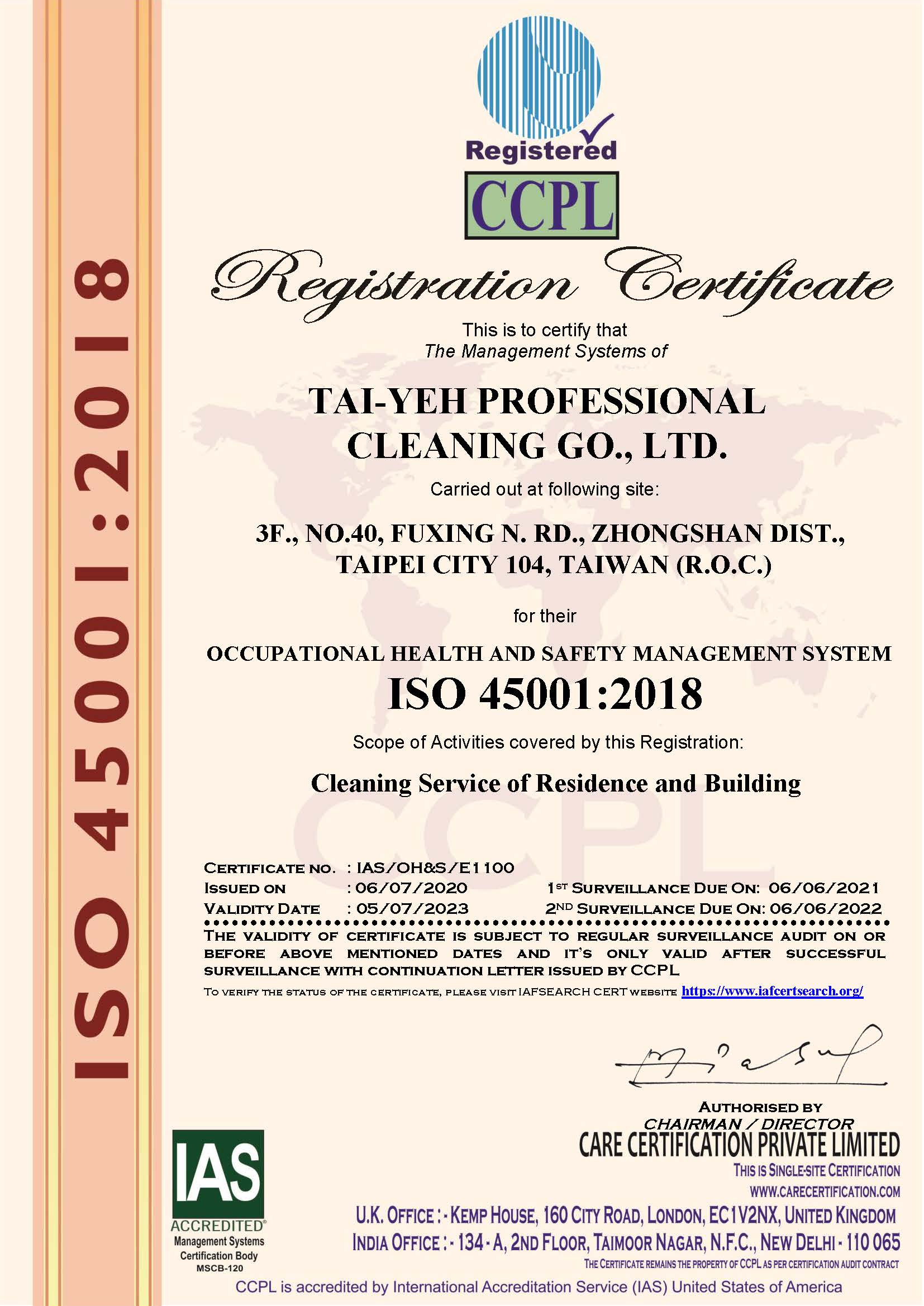 Read more about the article 《ISO45001-2018》2020年改版 認證通過