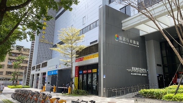 新店行政園區