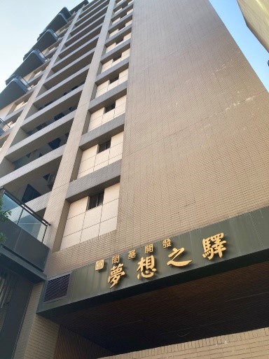 Dream Station’s Community has issued us a property management contract, basing in Hsinchu County